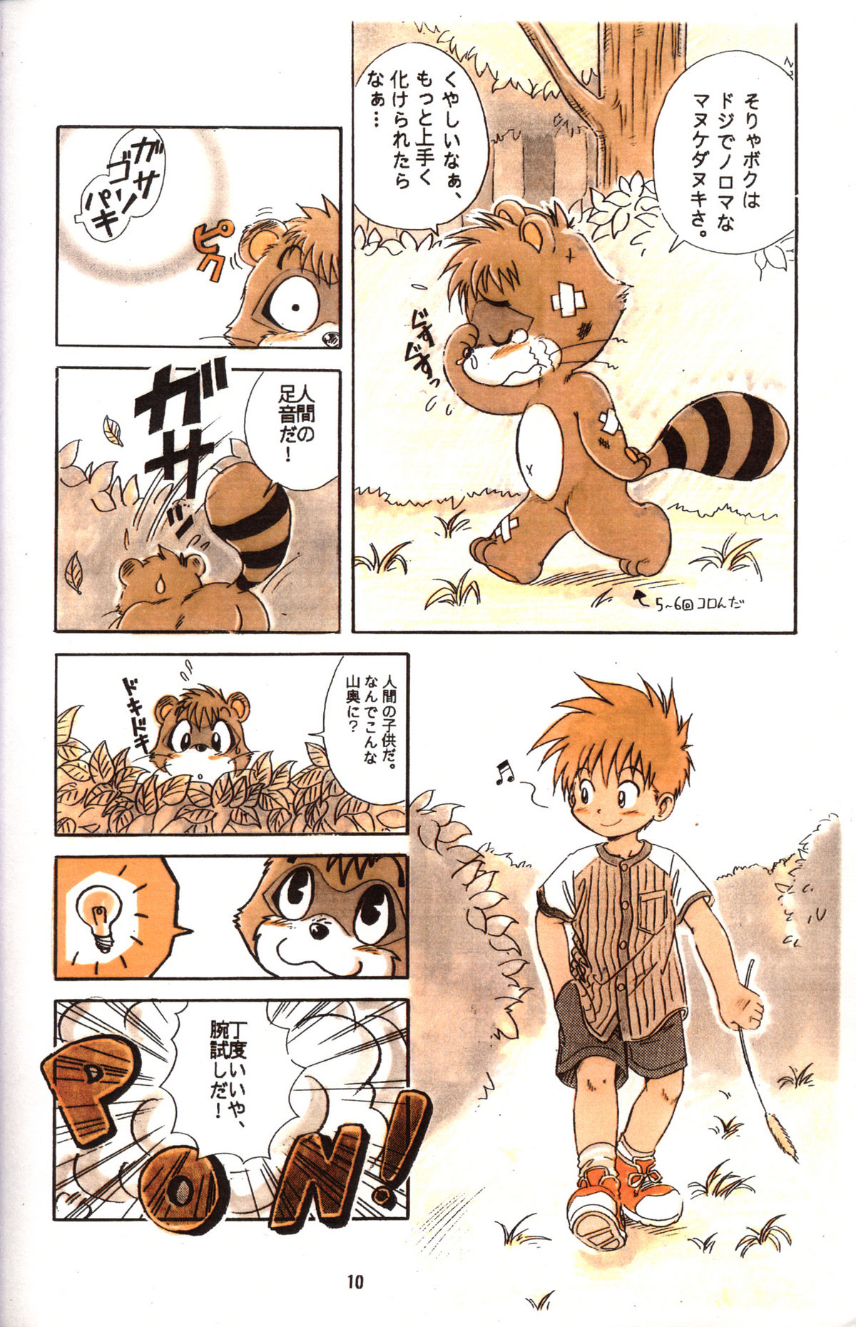 BE-HAPPY page 10 full