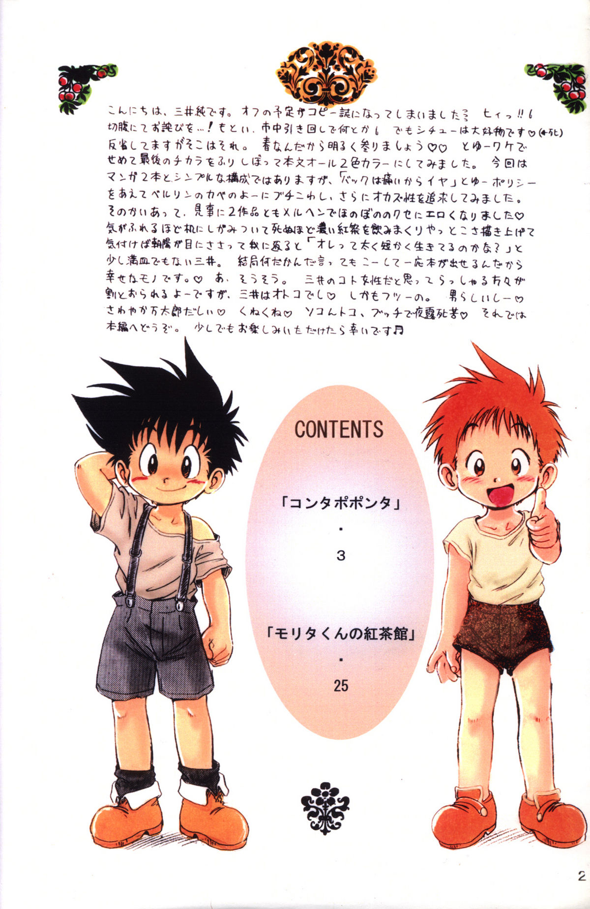 BE-HAPPY page 2 full