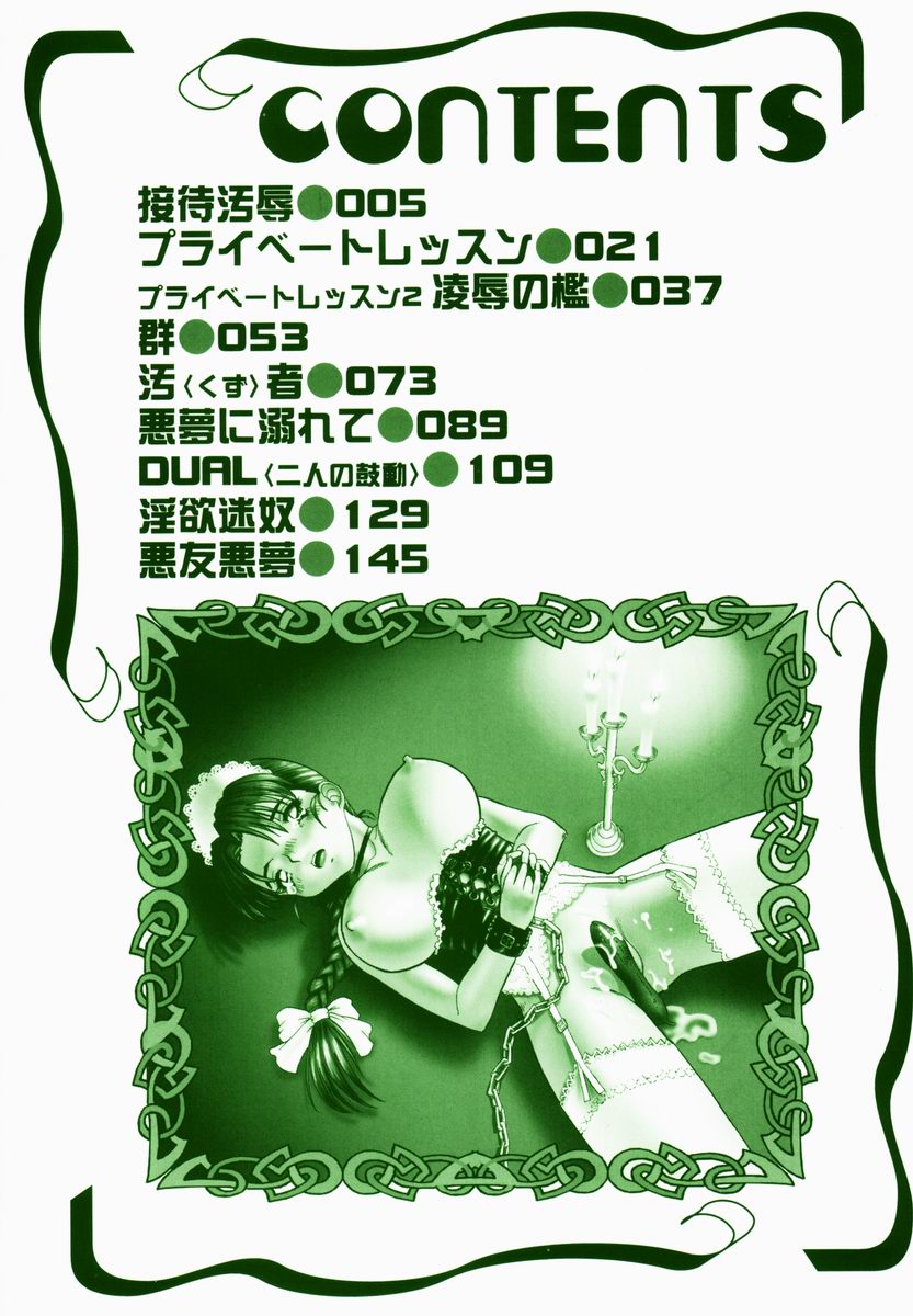 Ojiru ni Mamirete page 5 full