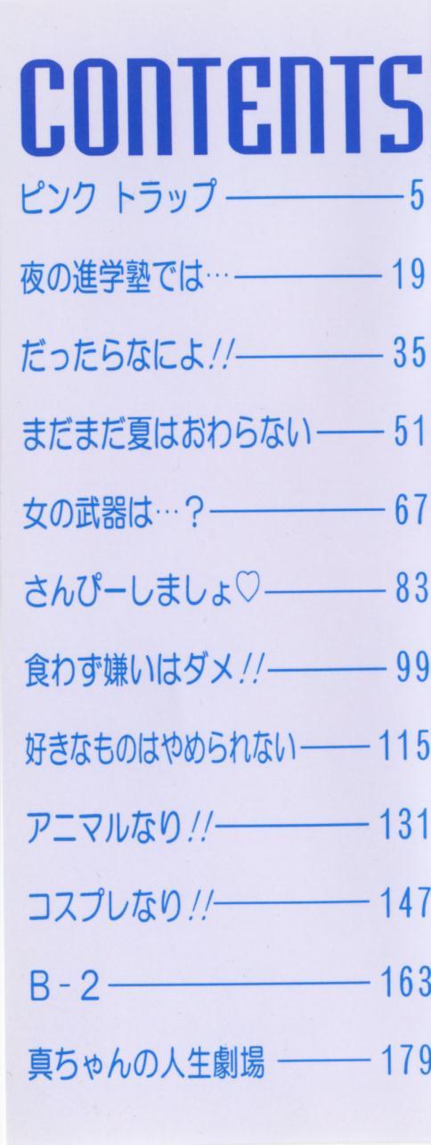 Pink Trap page 2 full