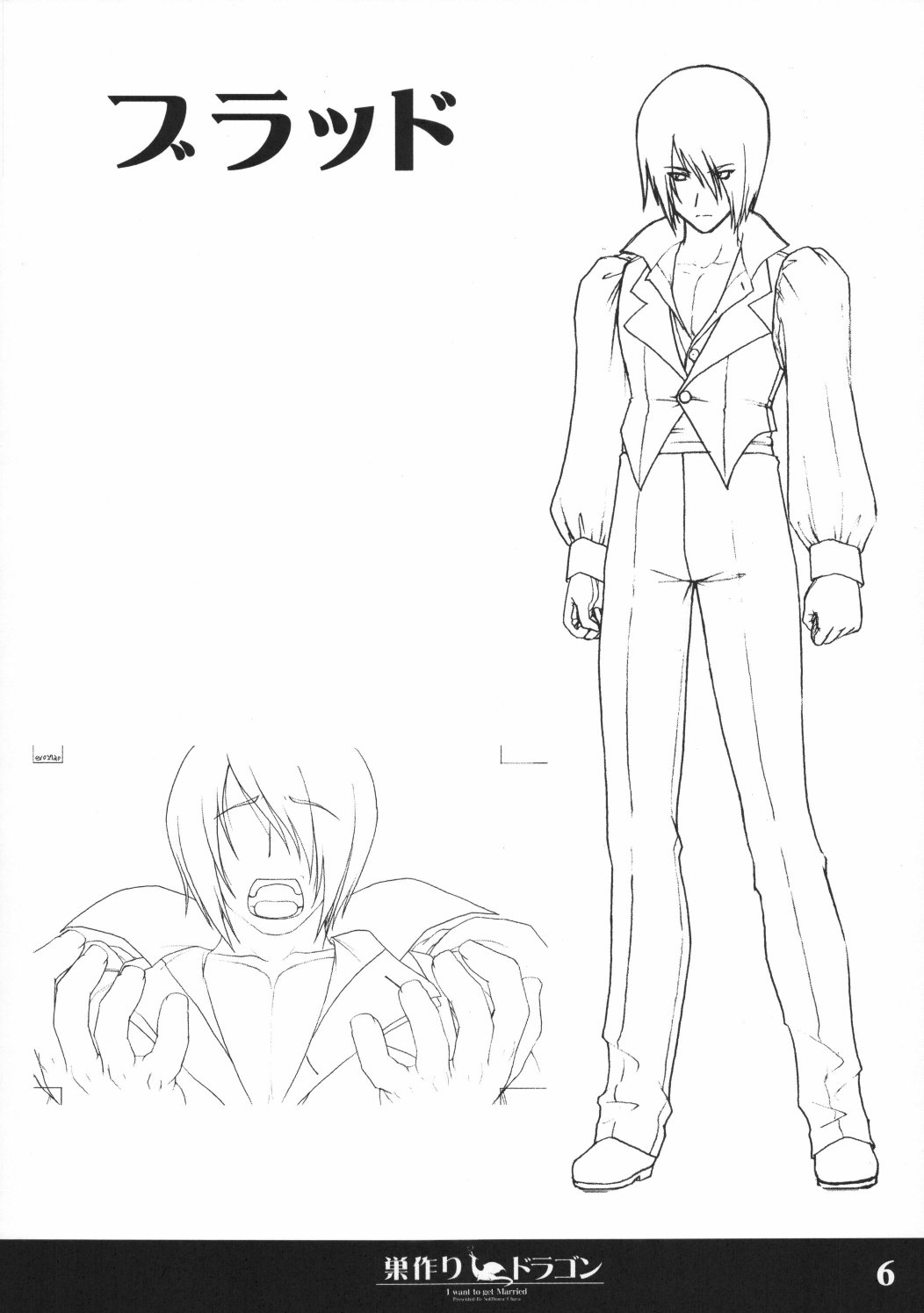 Softhouse Chara no Kuseni Gengashuu - Sudukuri Dragon & Level Justice page 5 full