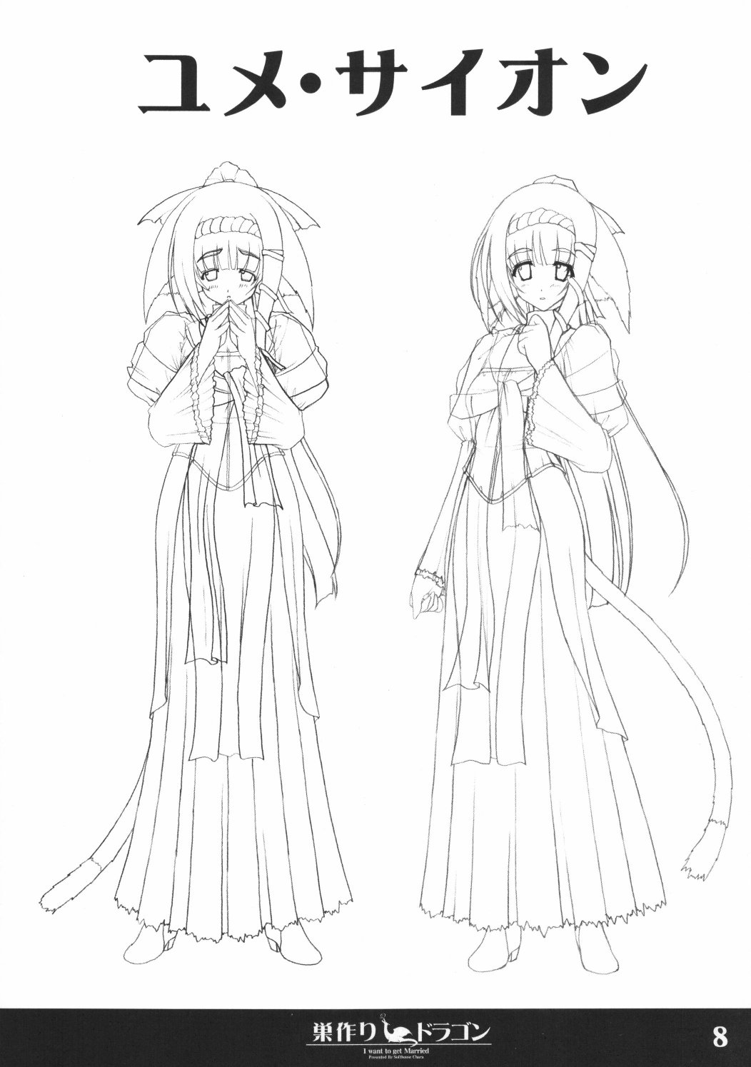 Softhouse Chara no Kuseni Gengashuu - Sudukuri Dragon & Level Justice page 7 full