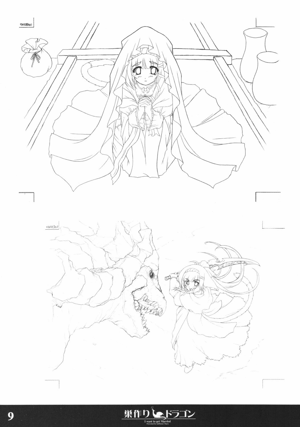 Softhouse Chara no Kuseni Gengashuu - Sudukuri Dragon & Level Justice page 8 full