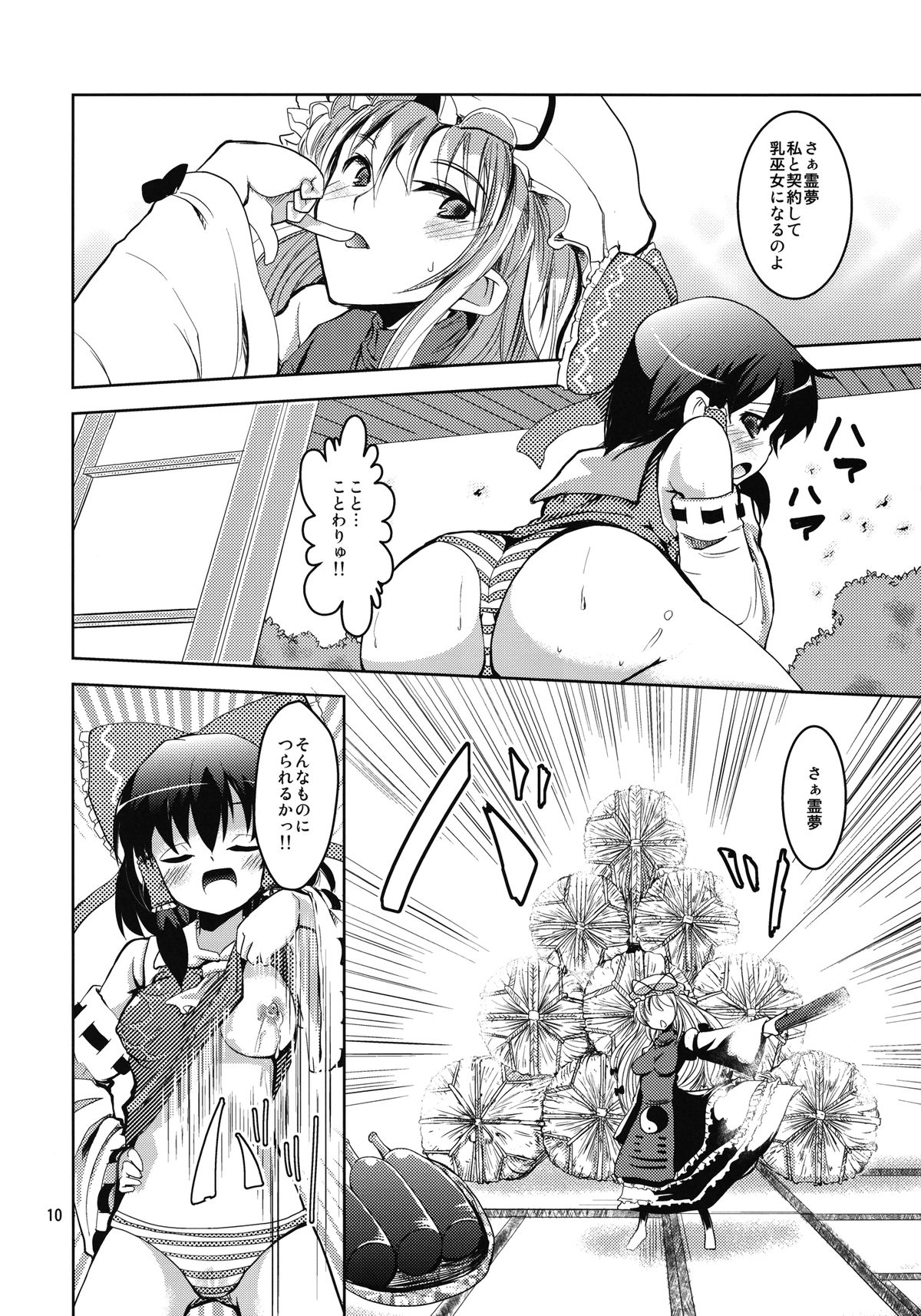 Reimu-san no oppai de marisa ga yabai page 10 full