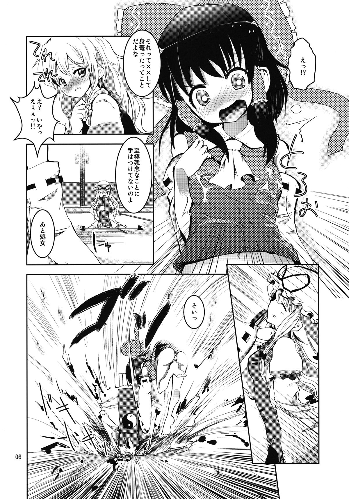 Reimu-san no oppai de marisa ga yabai page 6 full