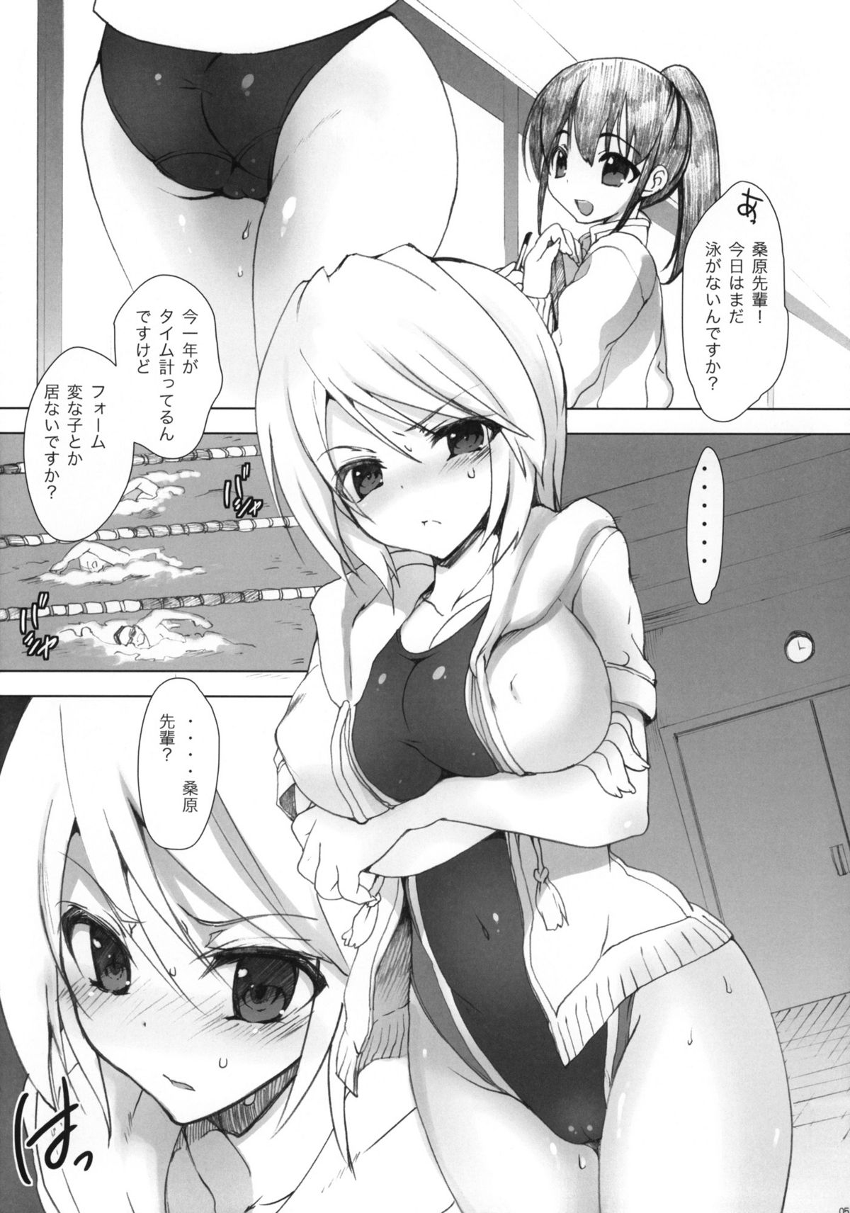 Gakkou de Seishun! ~Doukyuusei mo Issho~ 6 page 4 full