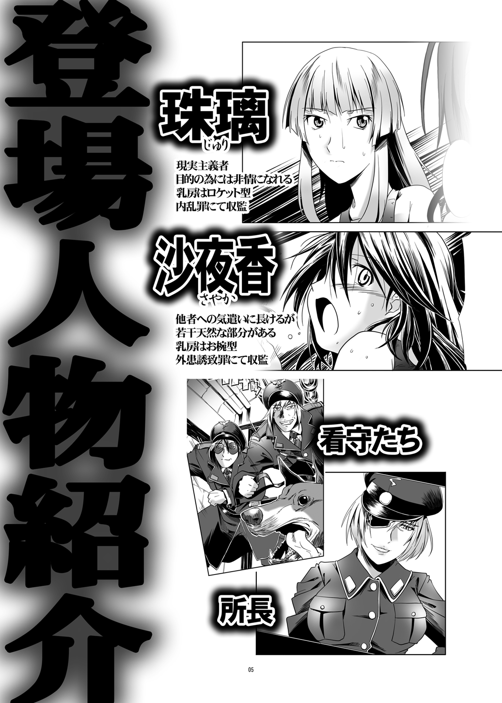 Toraware no Kantachi 1 Meikyuu-hen page 4 full
