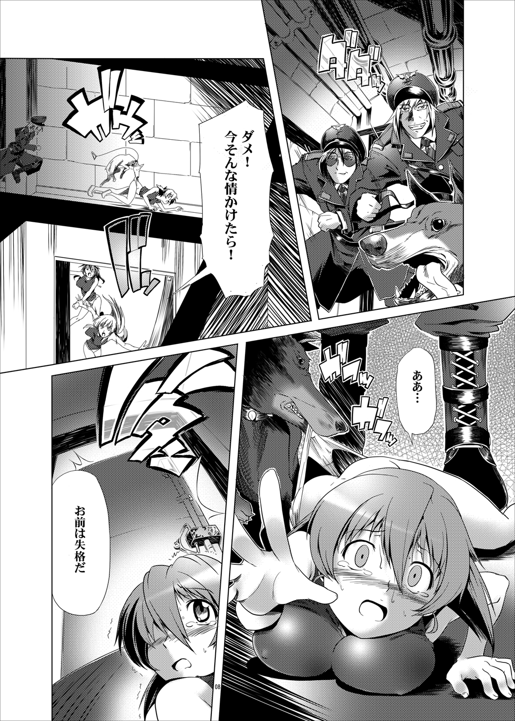 Toraware no Kantachi 1 Meikyuu-hen page 7 full
