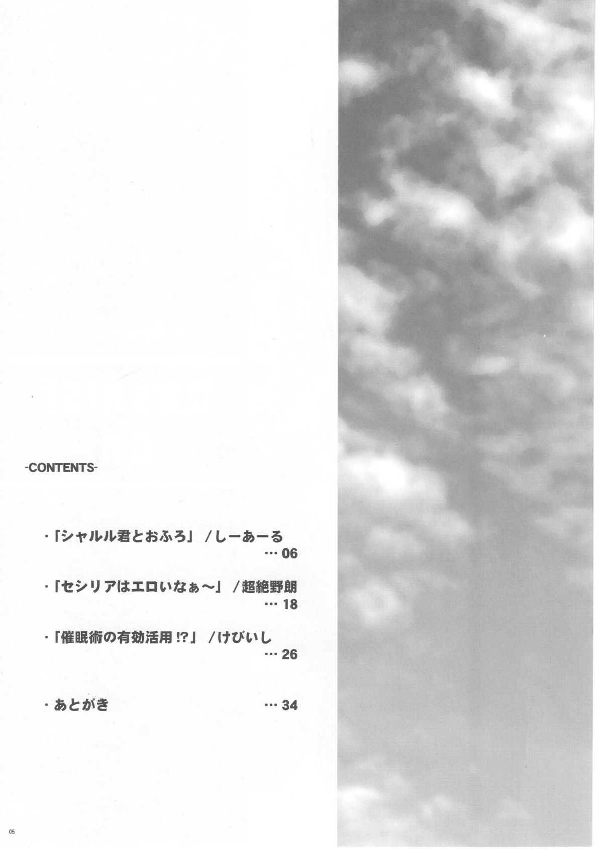 Trinity Stratos page 5 full