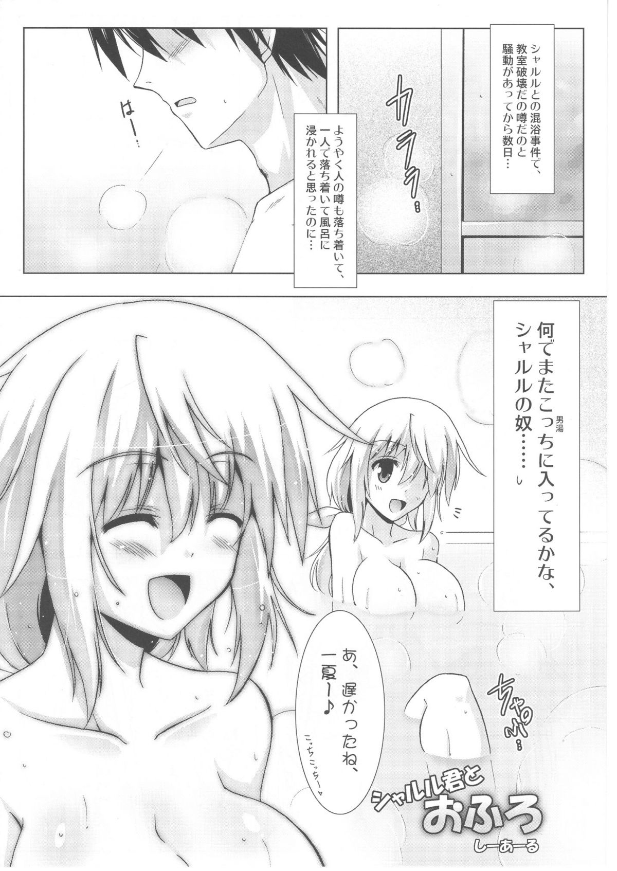 Trinity Stratos page 7 full