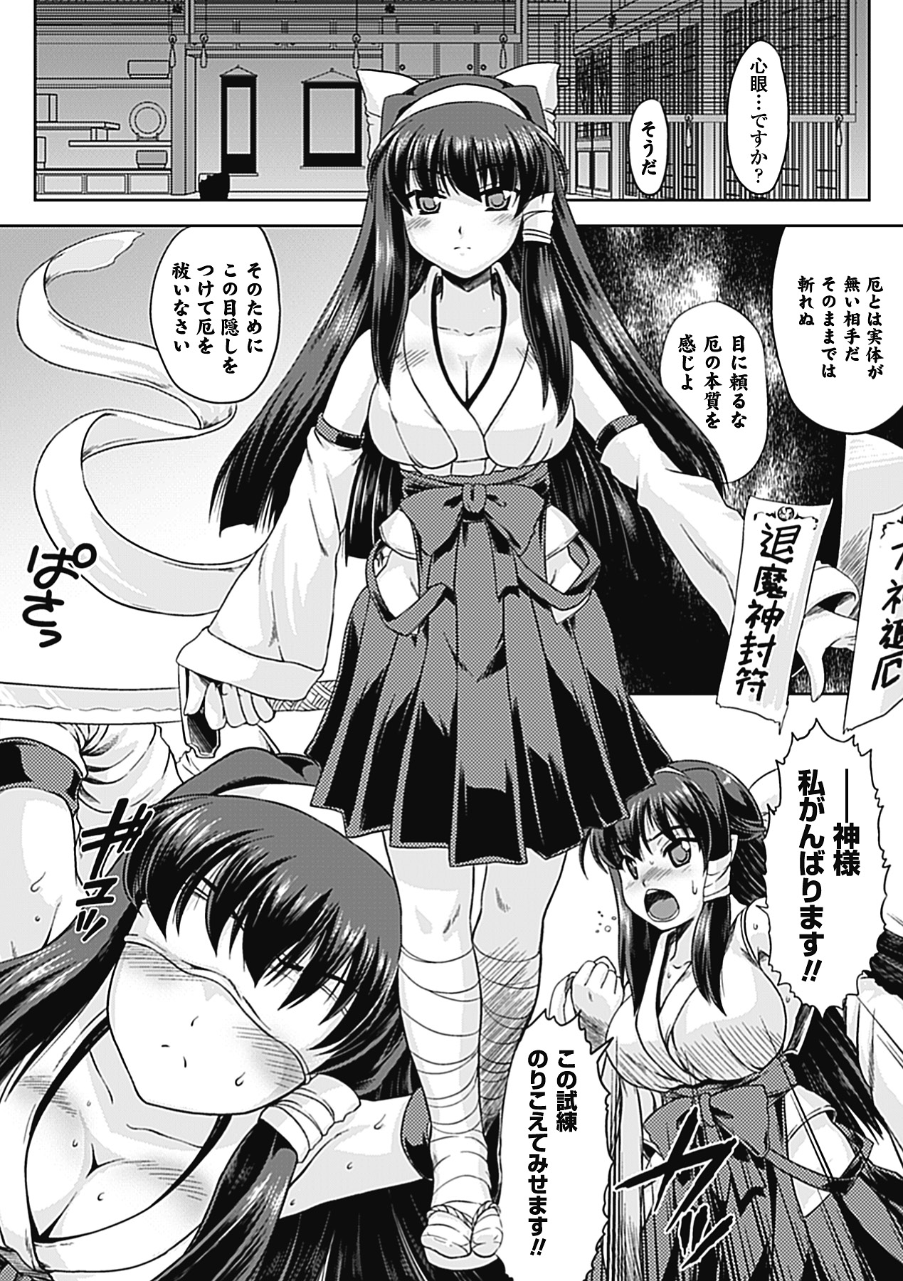 Shokushu ga Kiraina Onnanoko wa Imasen! page 10 full