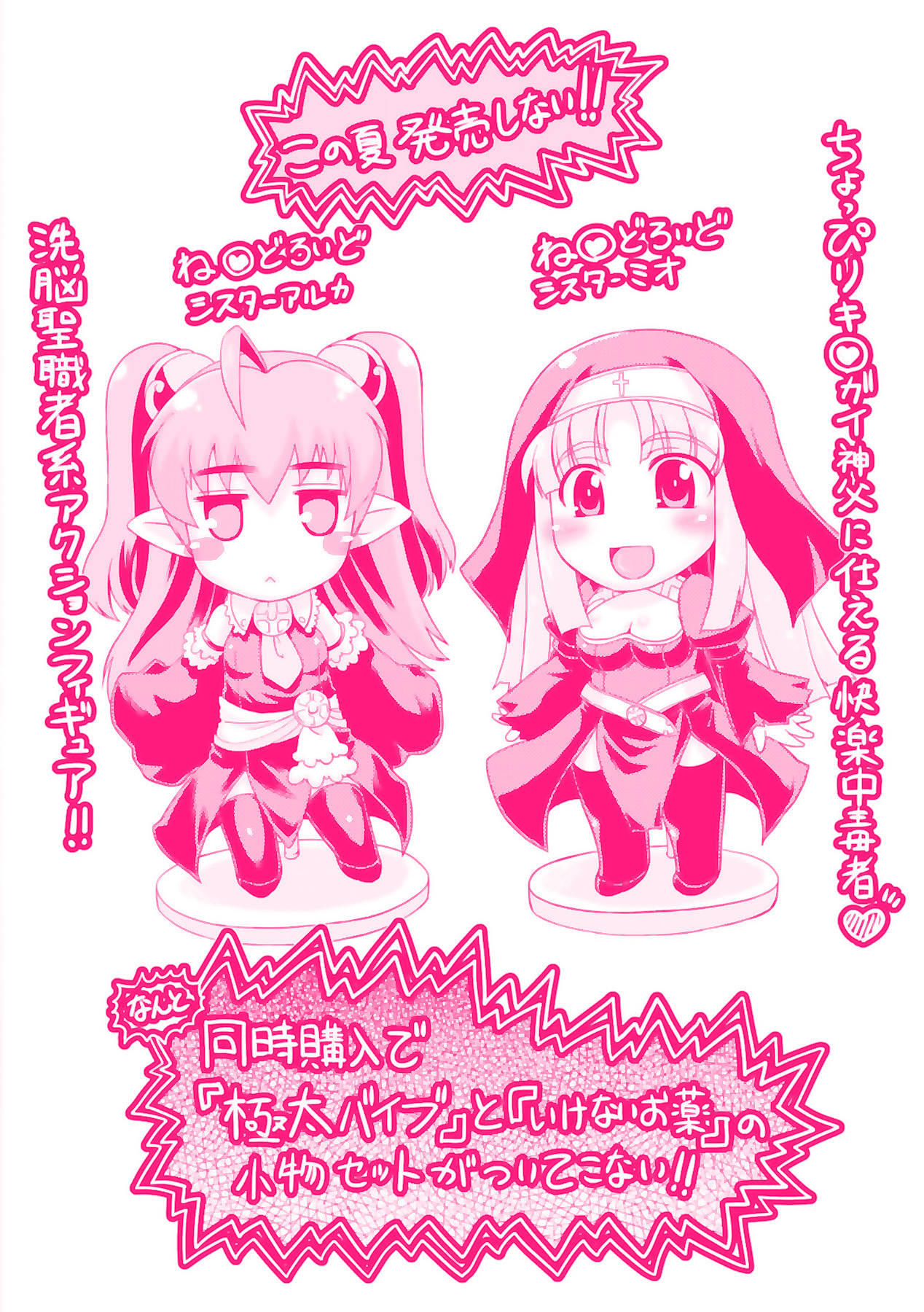 Shokushu ga Kiraina Onnanoko wa Imasen! page 4 full