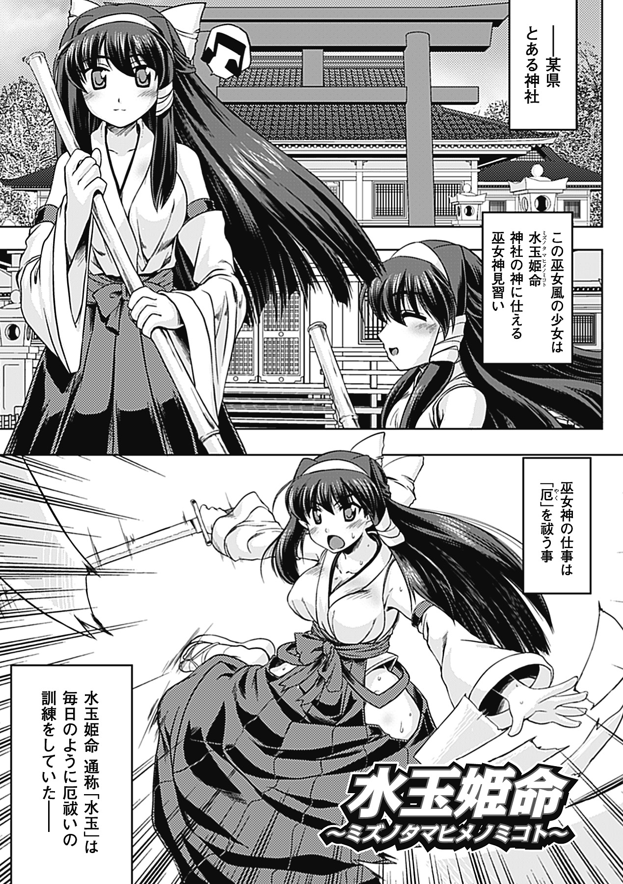 Shokushu ga Kiraina Onnanoko wa Imasen! page 8 full