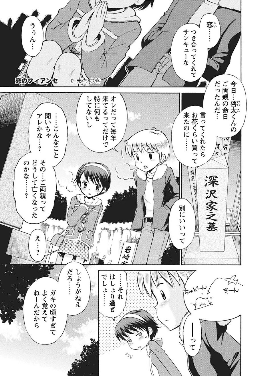 Karyou Gakuen Shotoubu 2011-2 page 6 full