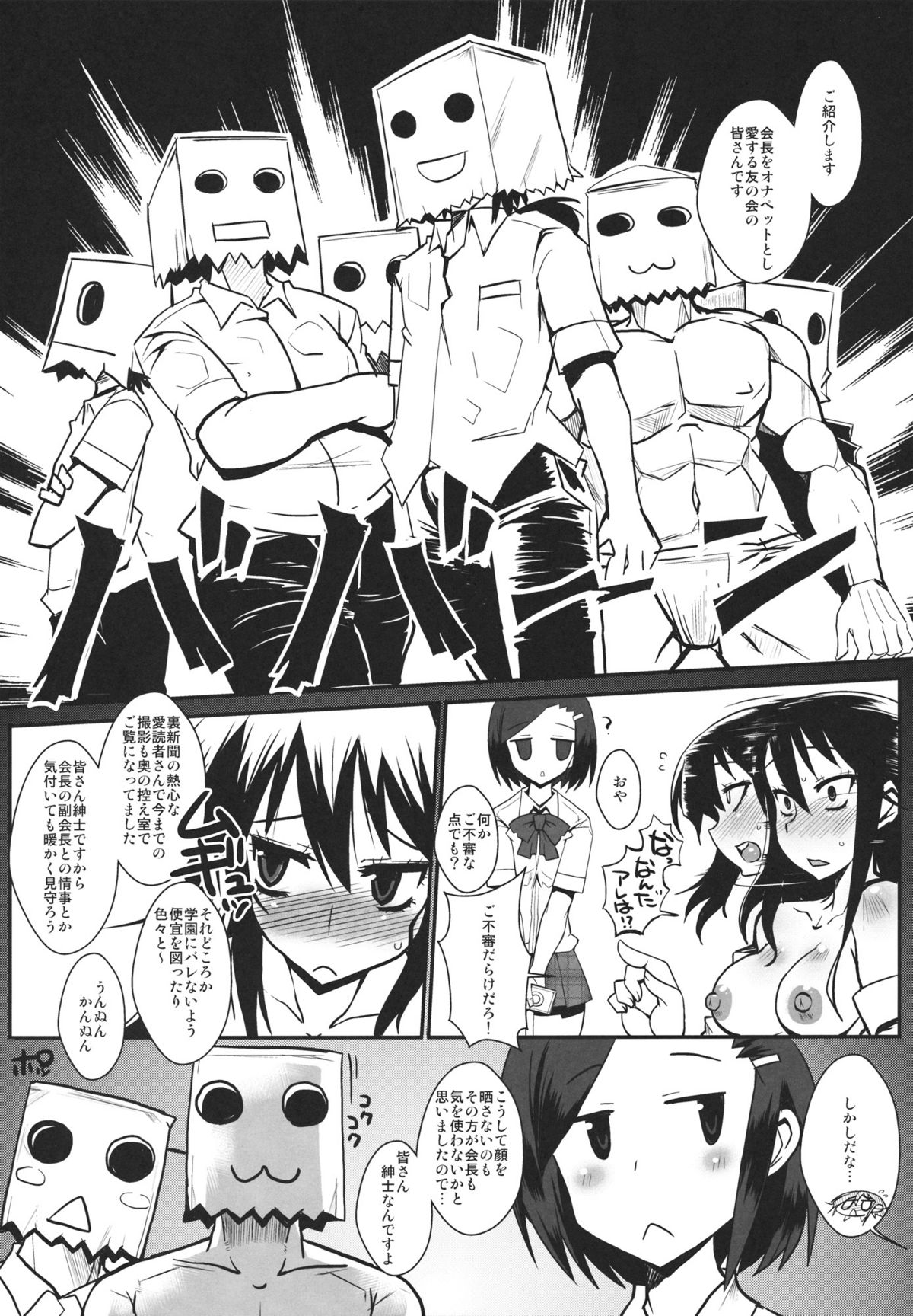 Kaichou wa Onapet 2 page 10 full
