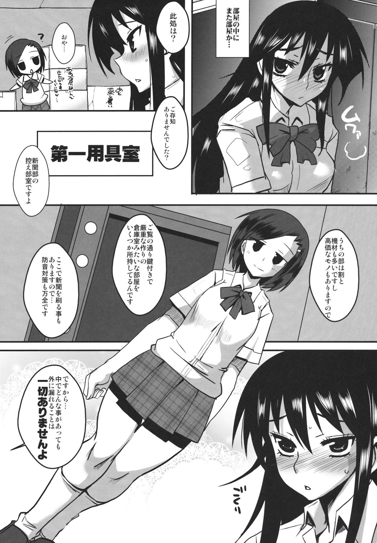 Kaichou wa Onapet 2 page 7 full