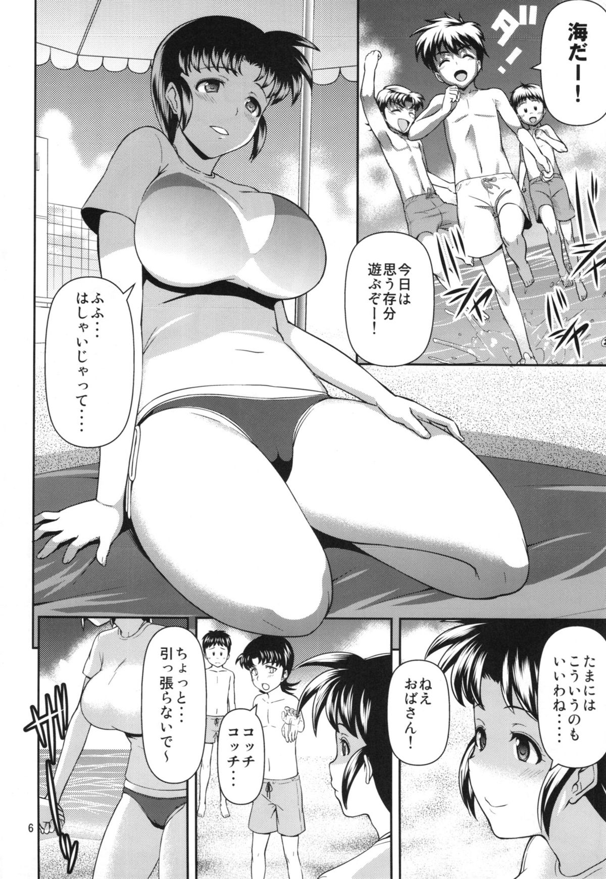 MANIA MOMOKO page 6 full