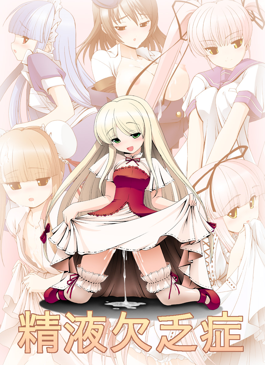 精液欠乏症 page 1 full