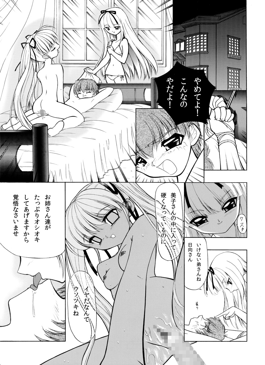 精液欠乏症 page 10 full