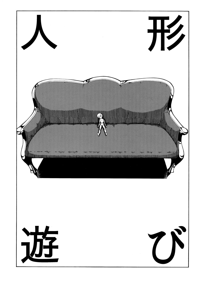 精液欠乏症 page 8 full