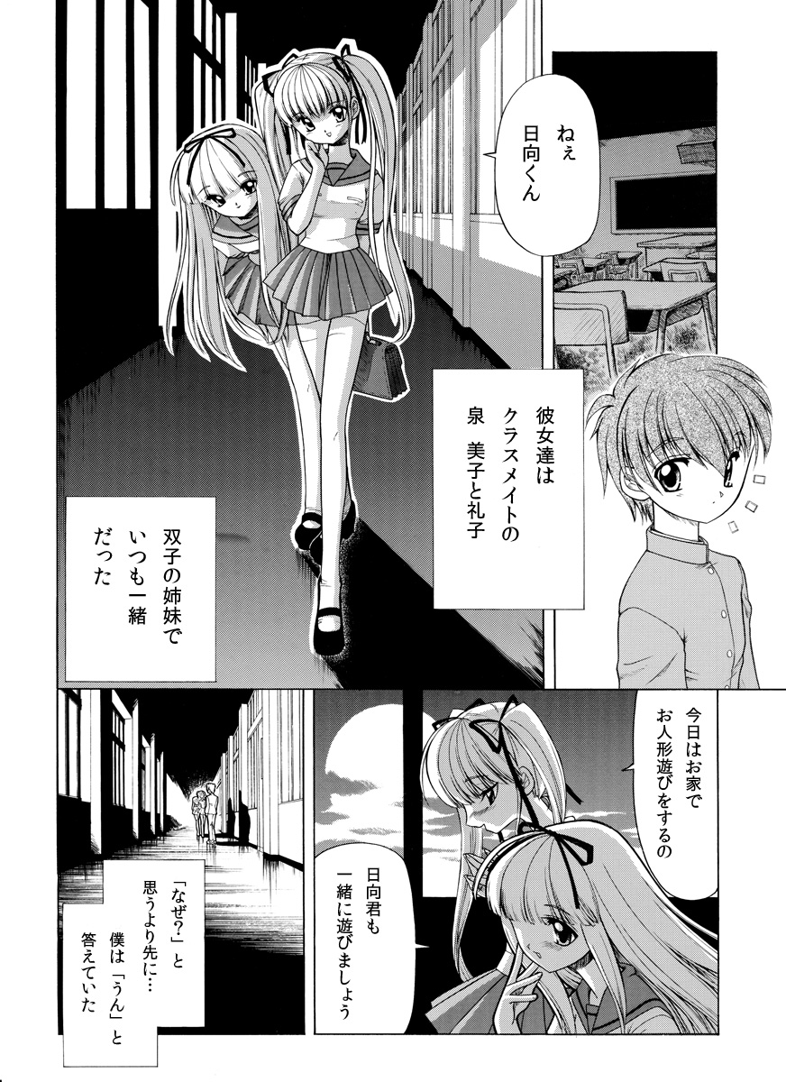 精液欠乏症 page 9 full