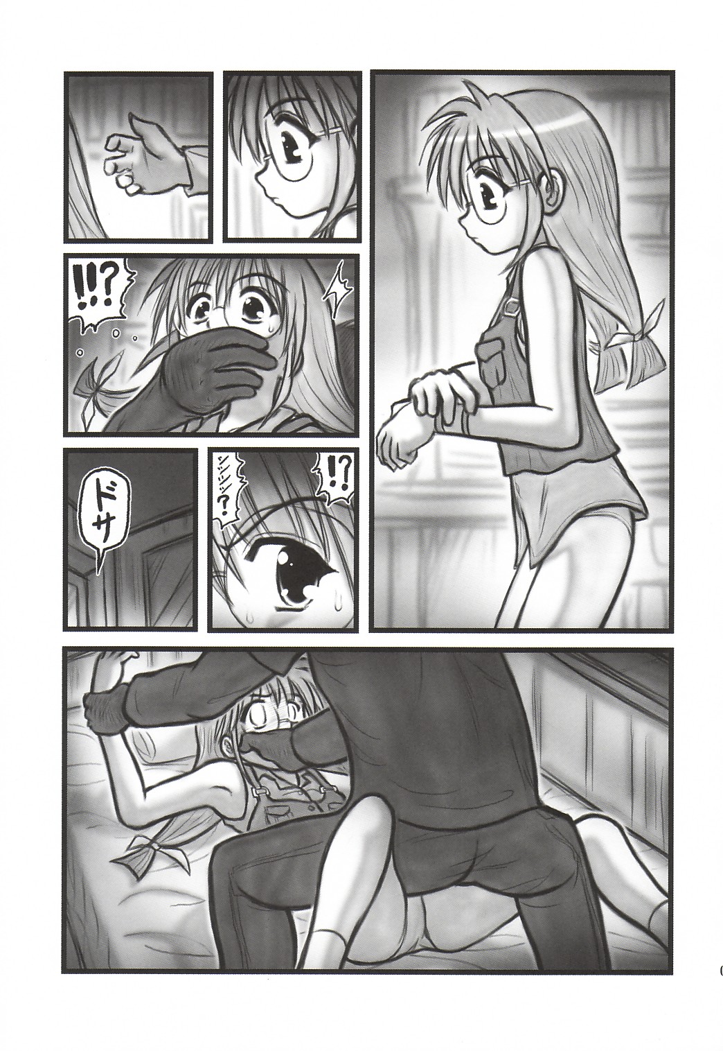 Ryoujoku Inagawa Gonensei D page 6 full