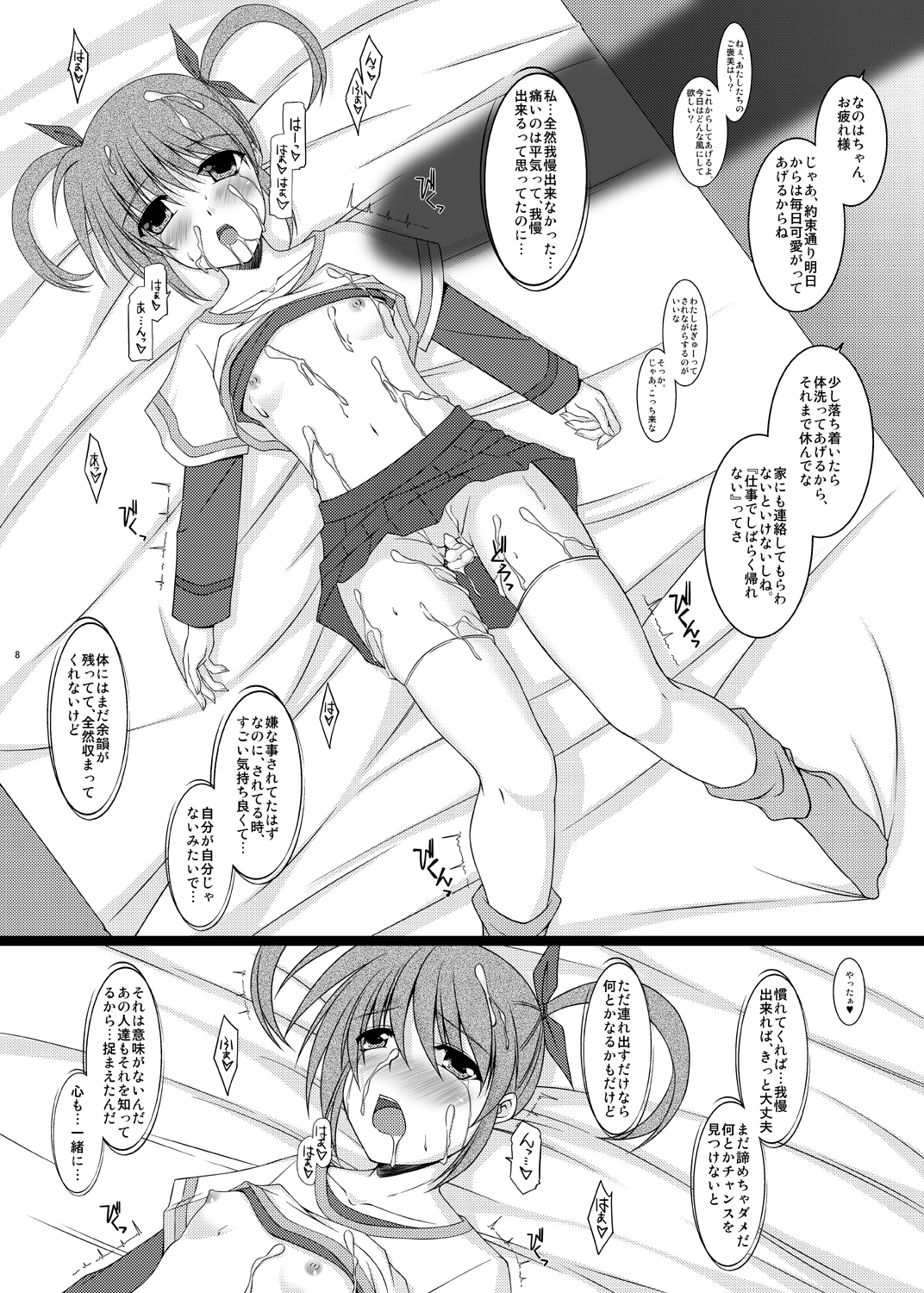 S.W.-Movie The First Part- SIDE:N page 9 full