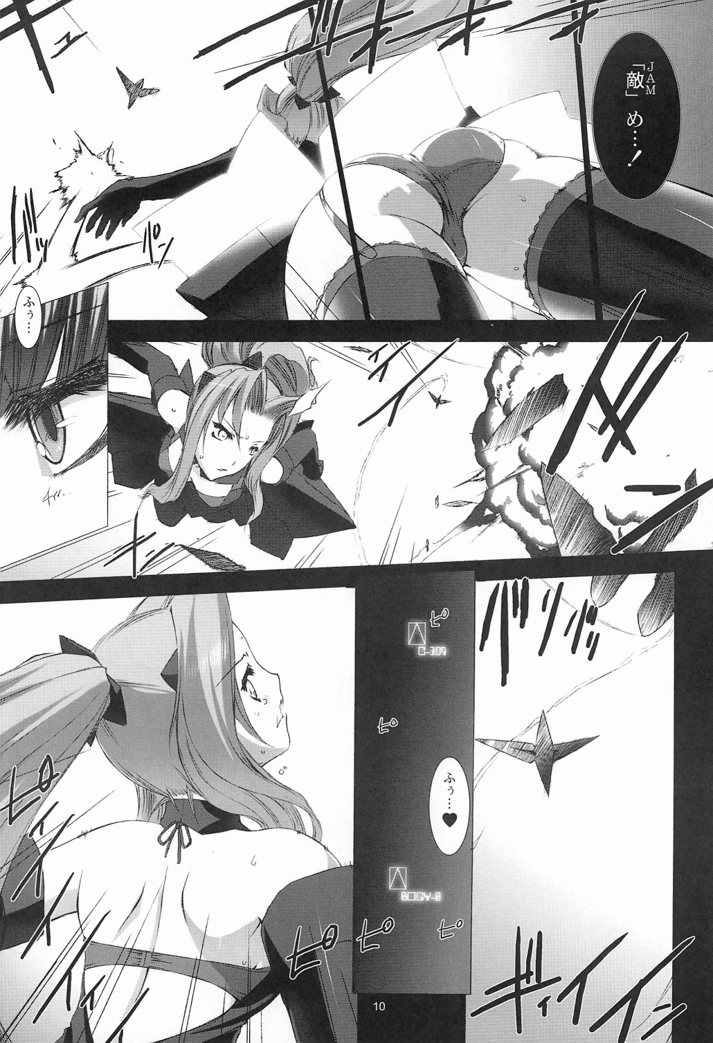 Sentou Yousei Shoujo Kaya <Kai> page 10 full