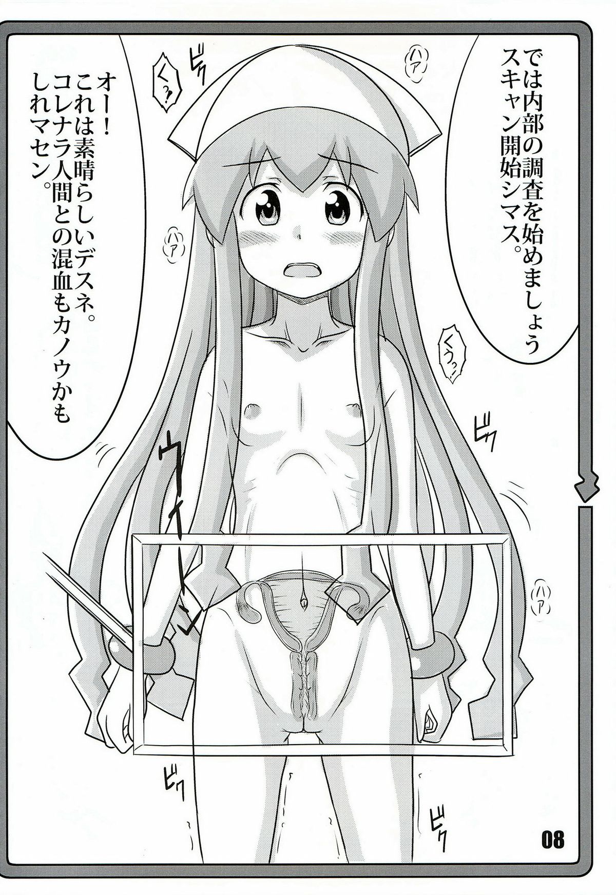 Ninshin! Ika Musume page 7 full