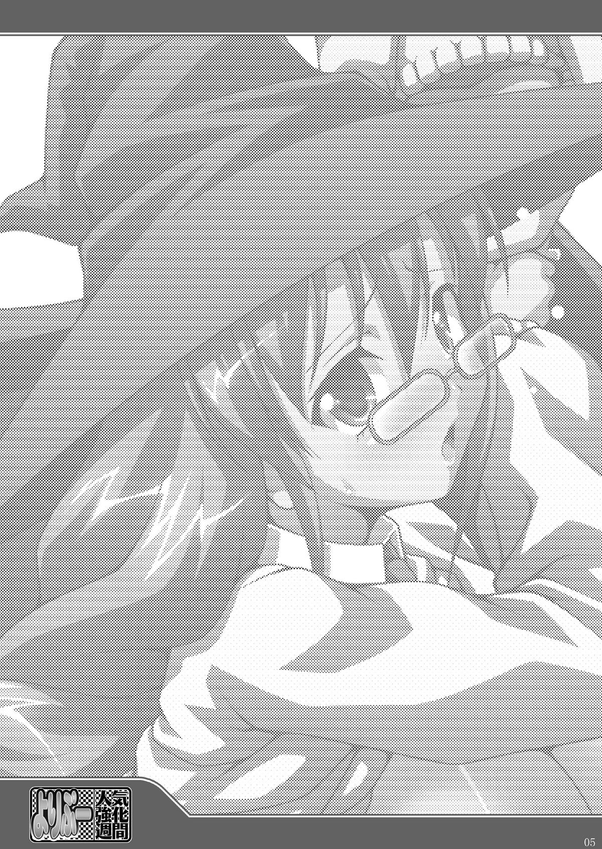 Yoripoo Ninki Kyouka Shuukan page 5 full