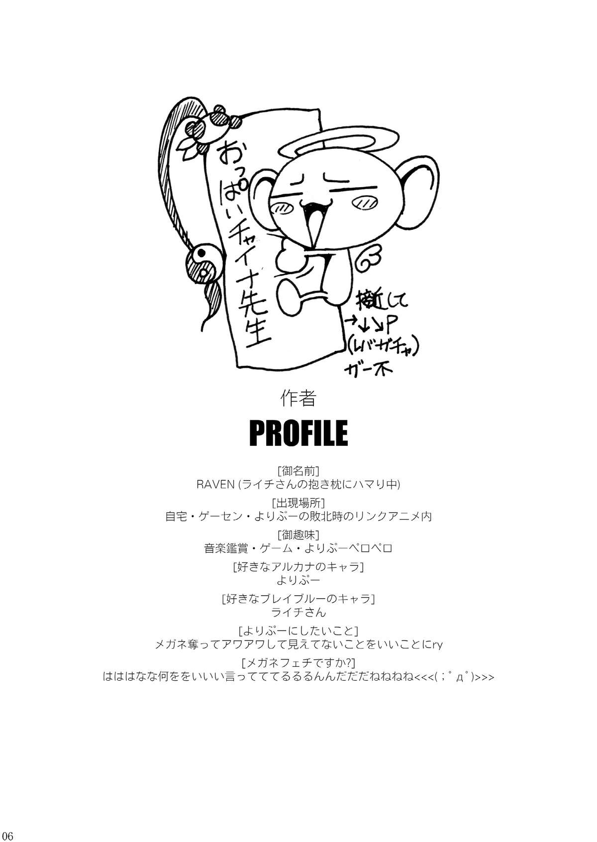 Yoripoo Ninki Kyouka Shuukan page 6 full