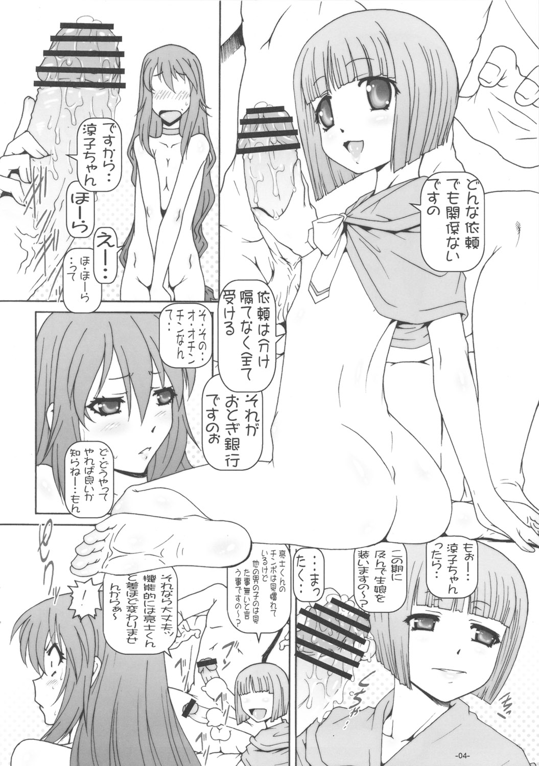 Puchi Empire 2010 Autumn page 5 full