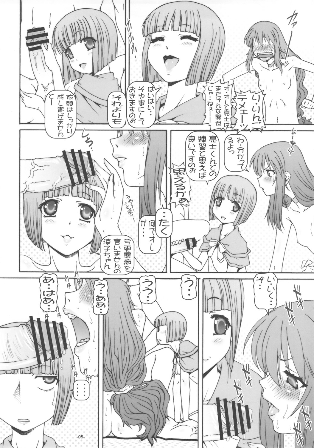 Puchi Empire 2010 Autumn page 6 full