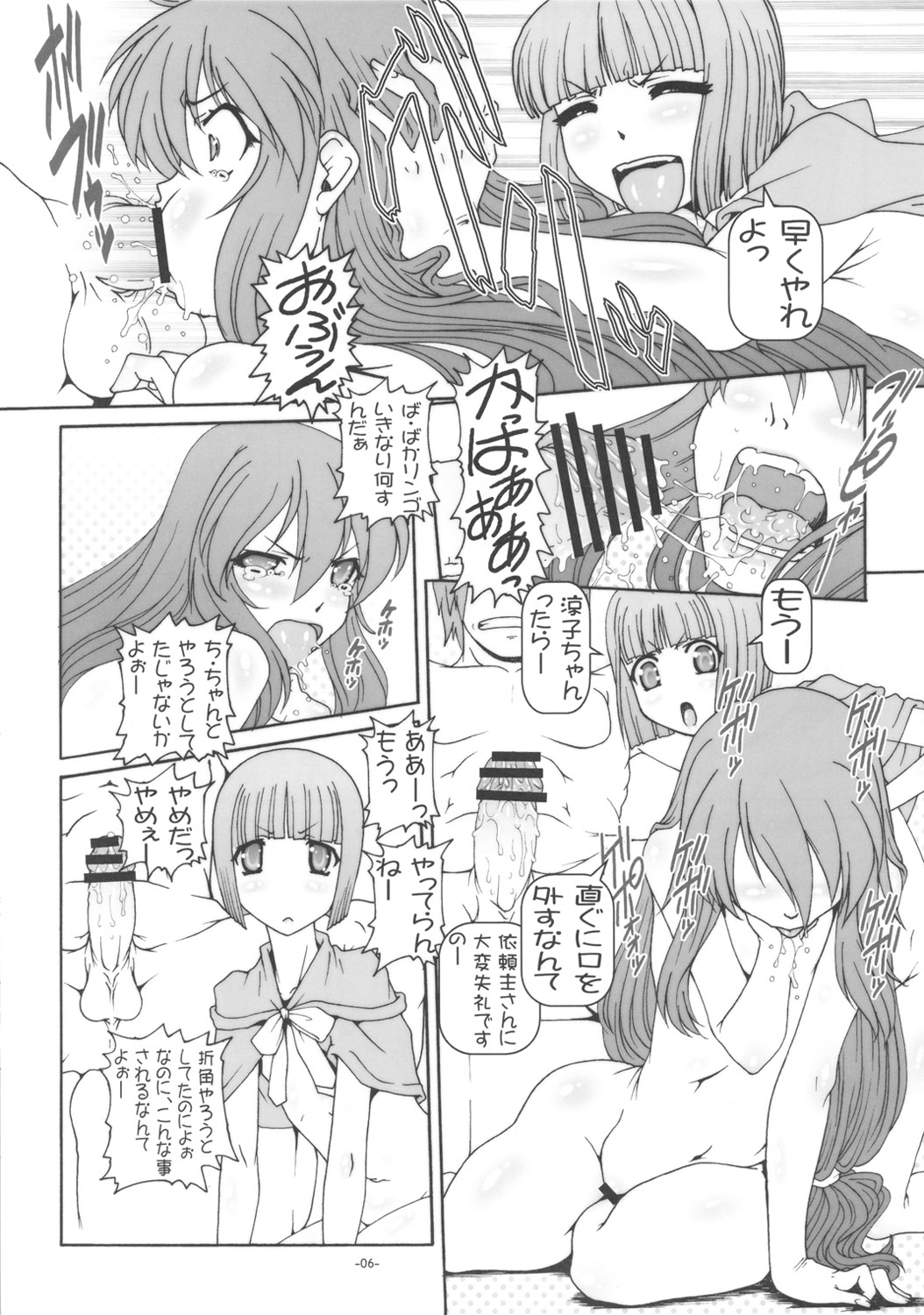 Puchi Empire 2010 Autumn page 7 full