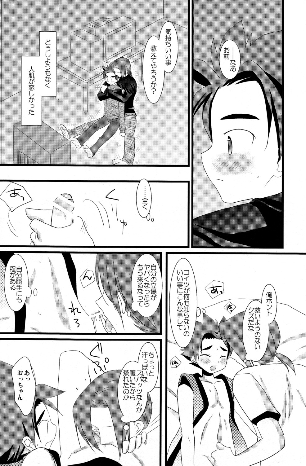 KBN Copybon Tsumeawase page 10 full