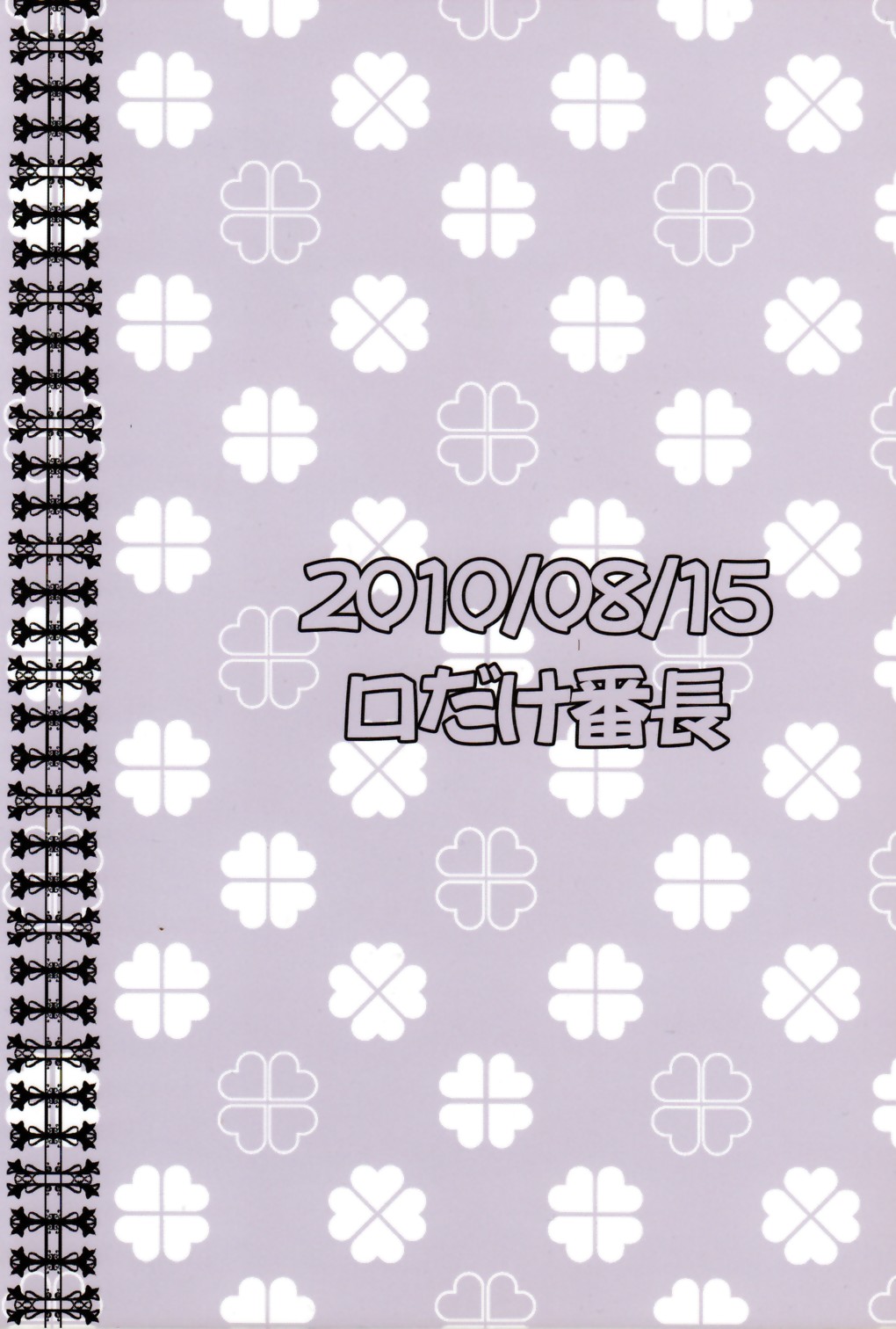 KBN Copybon Tsumeawase page 2 full