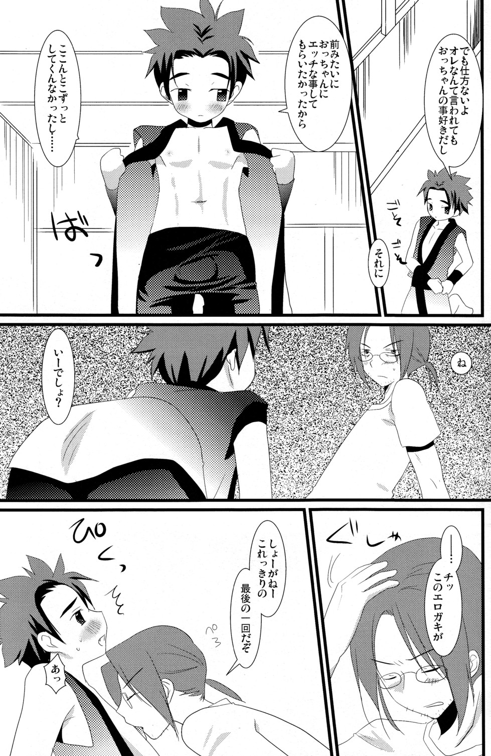 KBN Copybon Tsumeawase page 7 full