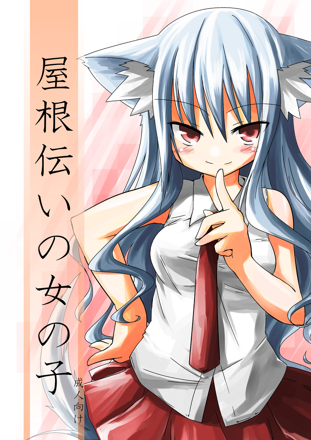 Yanedutai no Onnanoko page 1 full