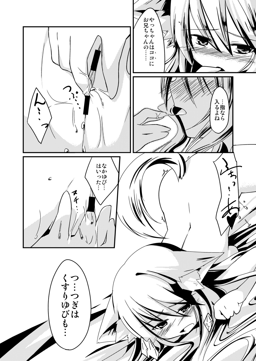 Yanedutai no Onnanoko page 10 full