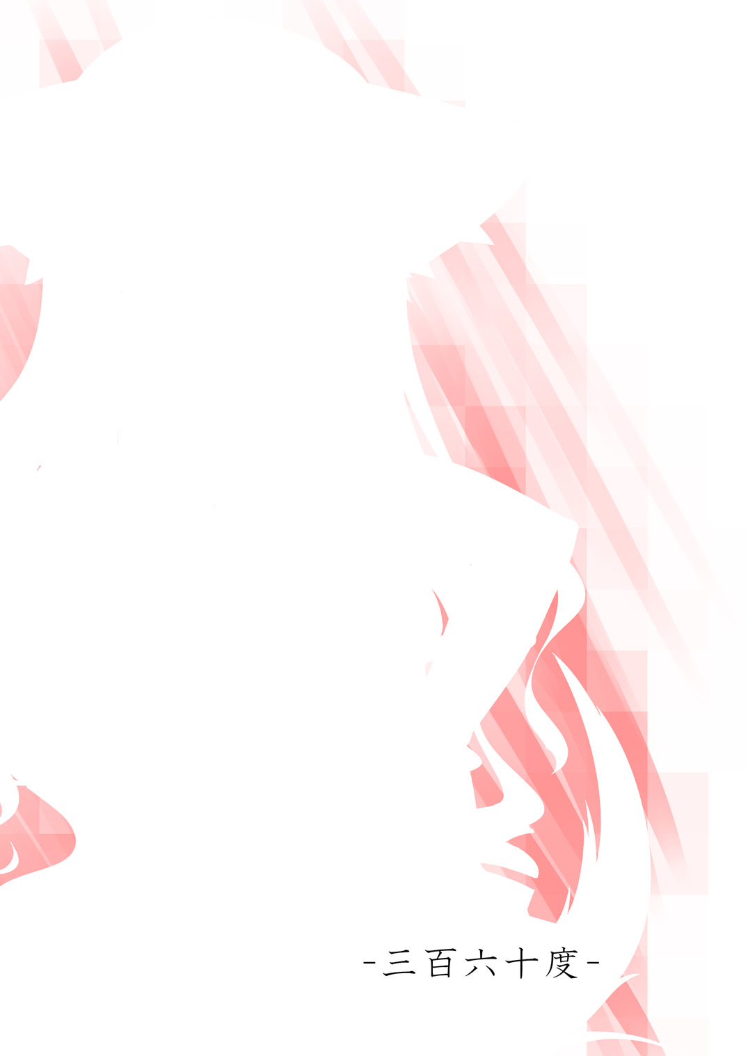 Yanedutai no Onnanoko page 2 full