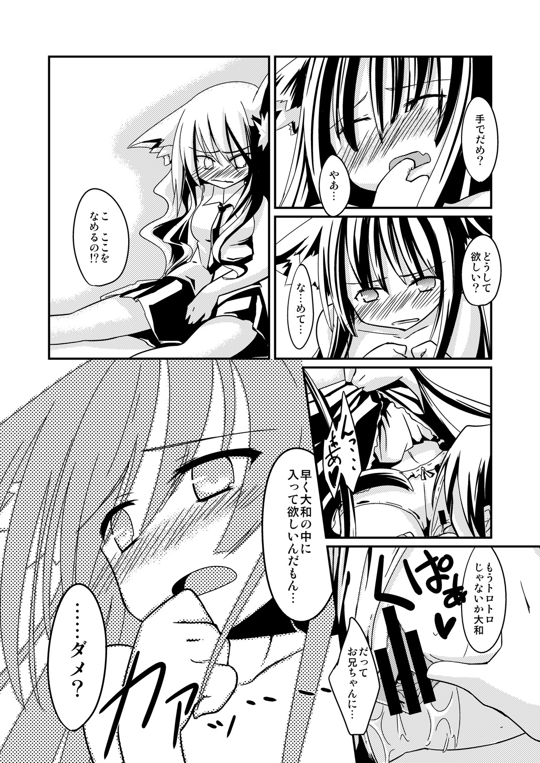 Yanedutai no Onnanoko page 6 full