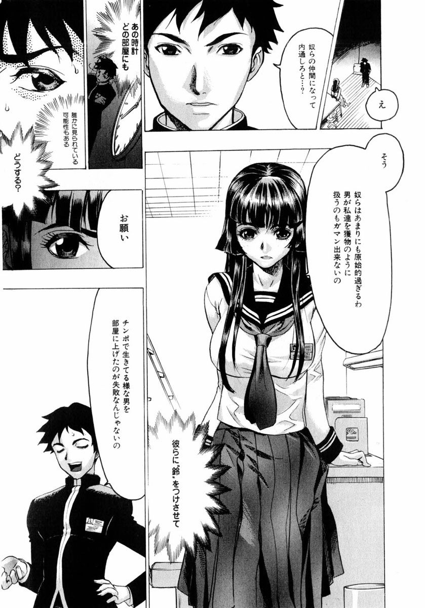 COMIC Himedorobow 2004-05 page 10 full