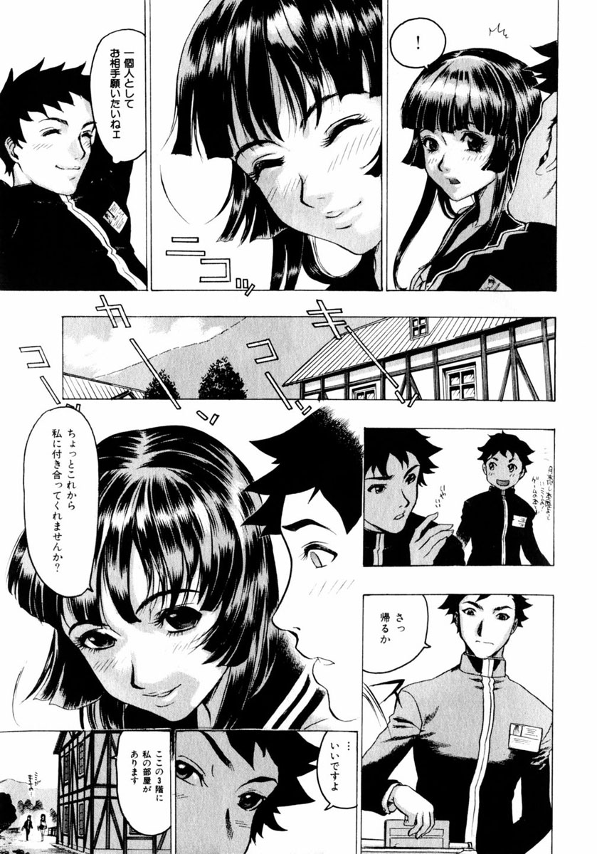 COMIC Himedorobow 2004-05 page 9 full