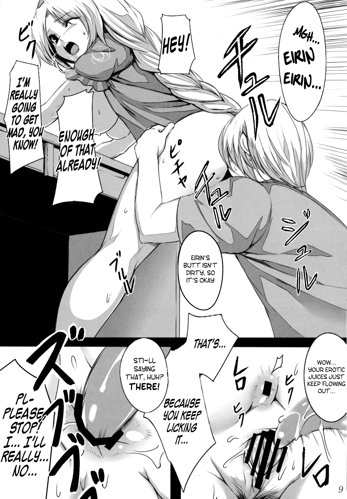Shinsatsu Jikan Go   =Team Vanilla= page 9 full