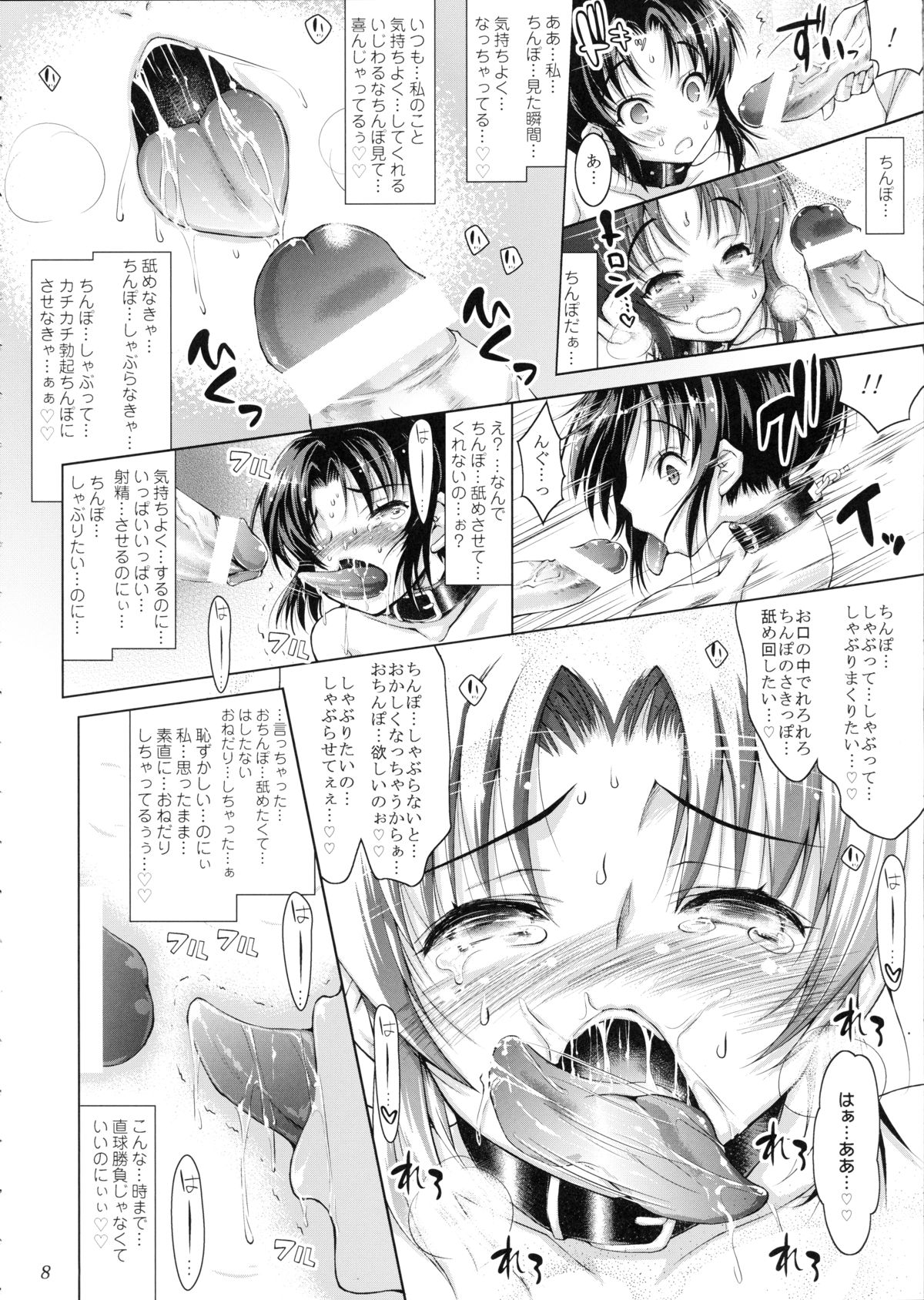 Nao-chan wa M na Chinpo Izonshou page 7 full