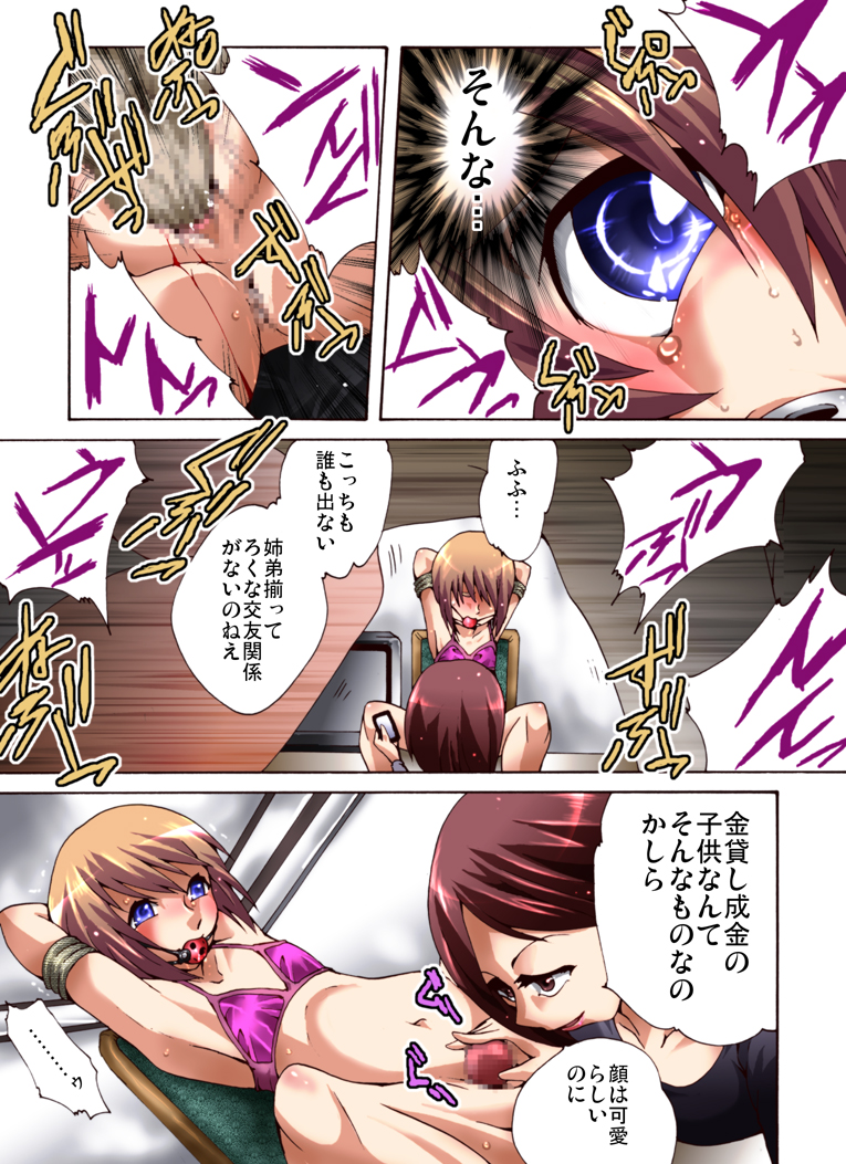 Yokubou Kaiki Dai 473 Shou - Fukushuu Rape Game @ Chichi no Shogyou de Otouto to Kyousei Ketsugou Saserareta Shachou Reijou - page 3 full