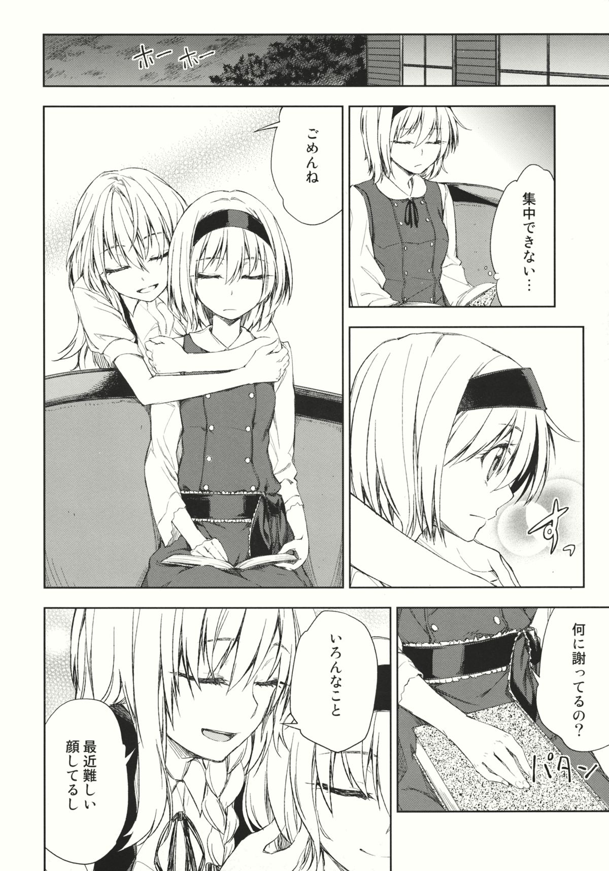 twinkle star page 8 full