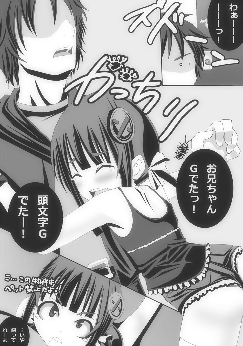 Kinoko no Omega Beam-Hou page 4 full