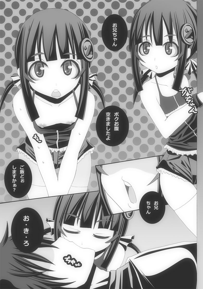 Kinoko no Omega Beam-Hou page 7 full