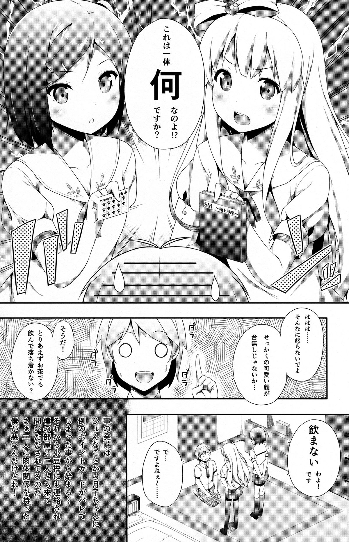 Hentai Ouji ni Manabu ××× no Kyoukun. 2.5 page 2 full